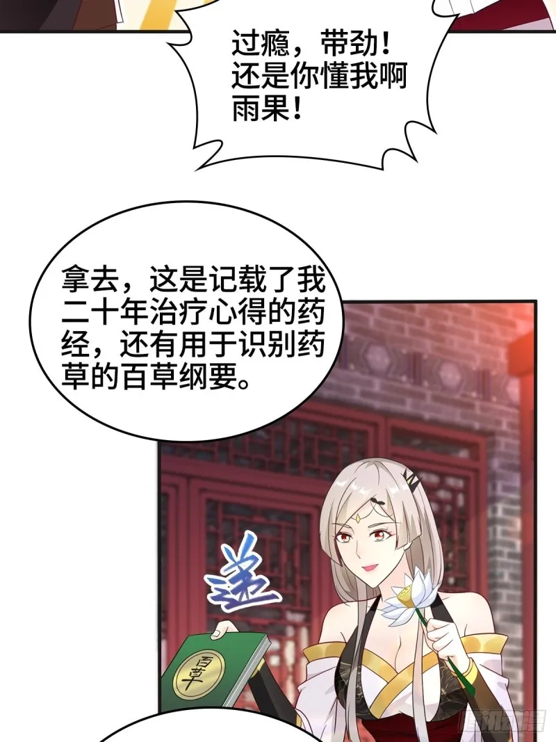 援救龙王龟 第14页