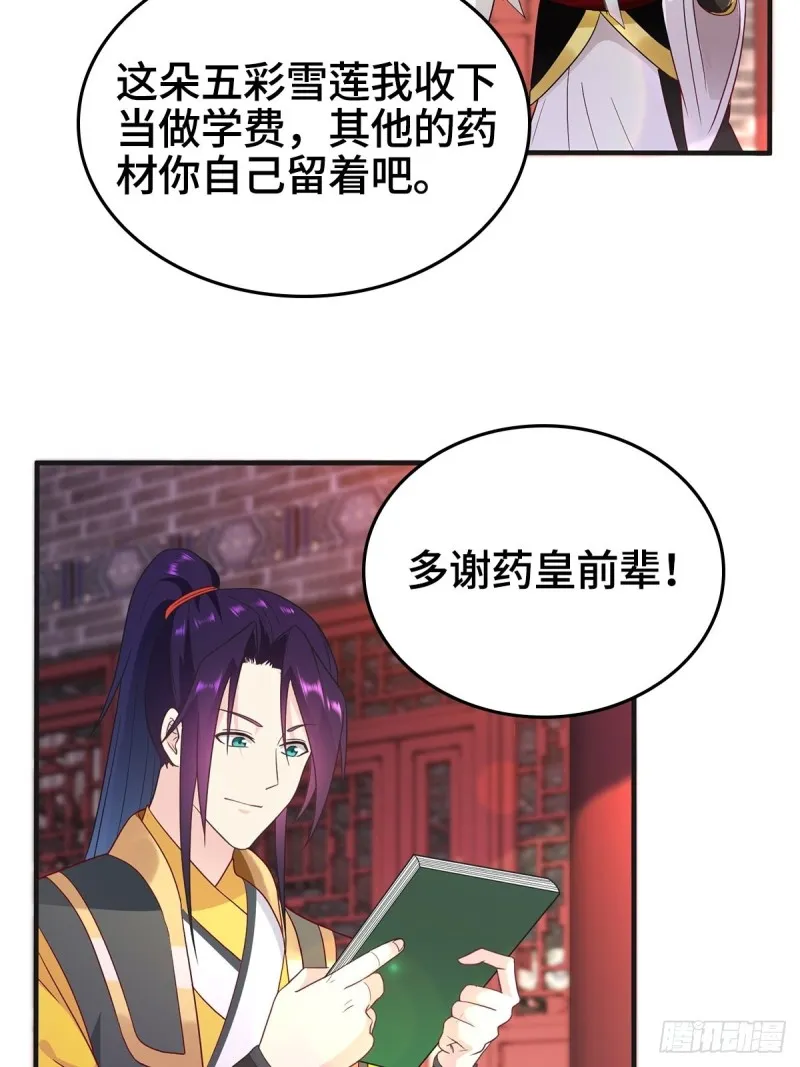 援救龙王龟 第15页