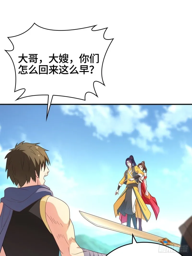 援救龙王龟 第22页