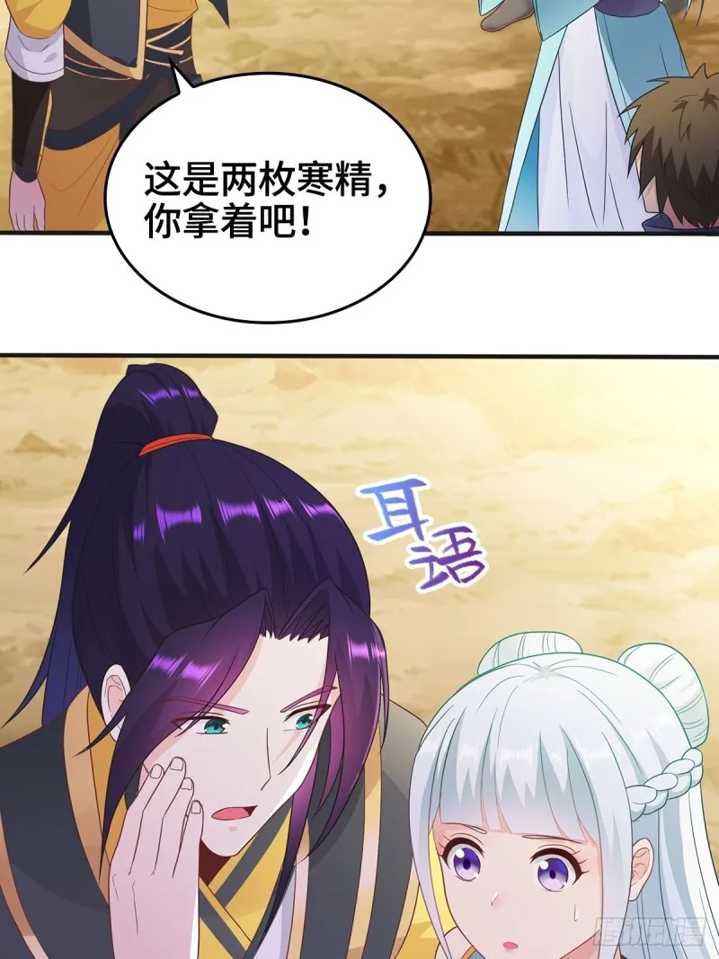 援救龙王龟 第24页