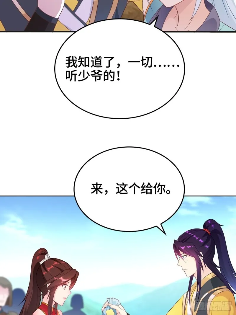 援救龙王龟 第25页