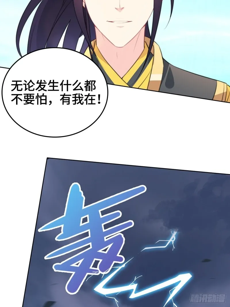 援救龙王龟 第27页