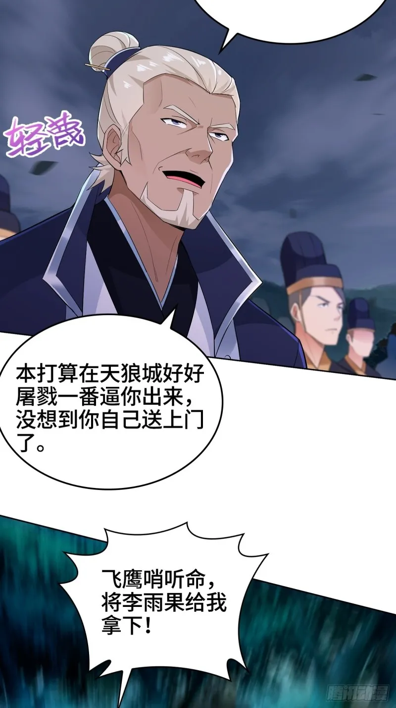 援救龙王龟 第48页