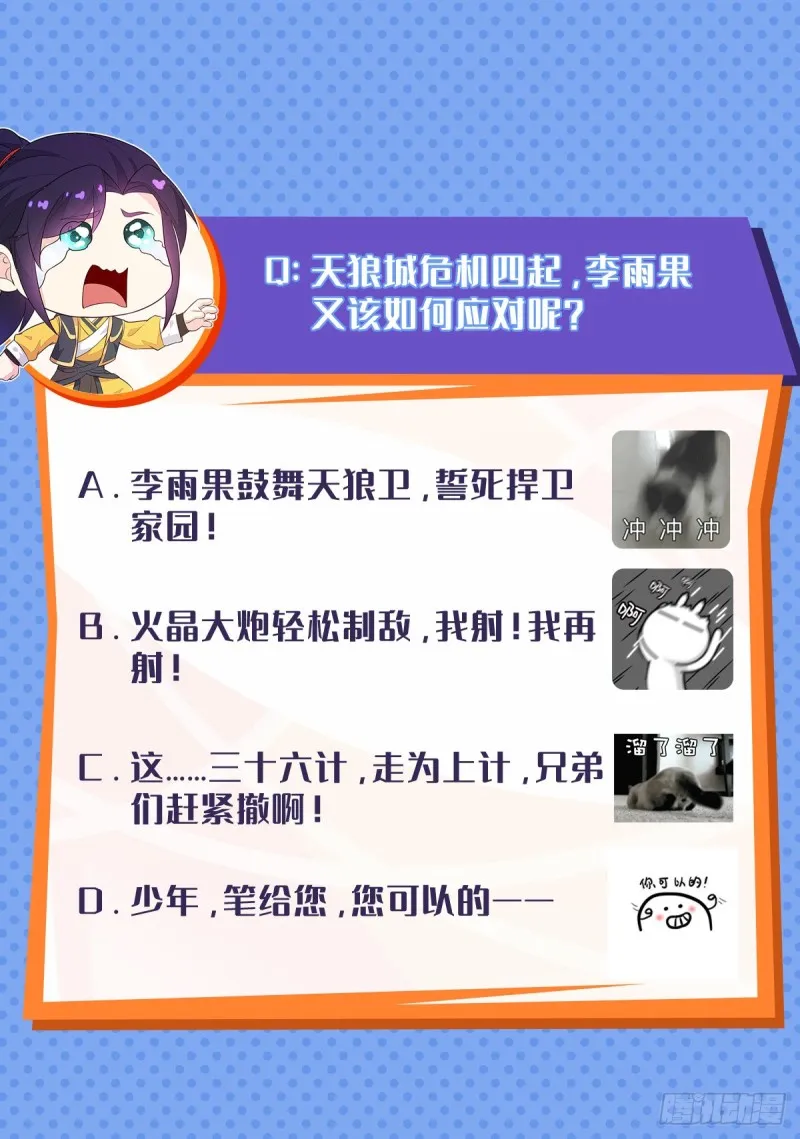 援救龙王龟 第51页