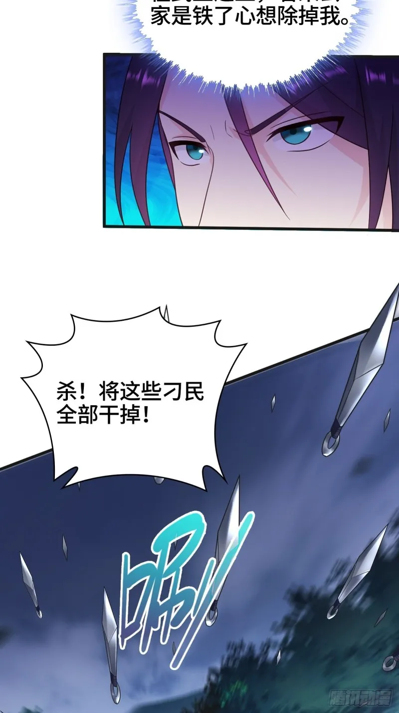 破釜沉舟 第5页
