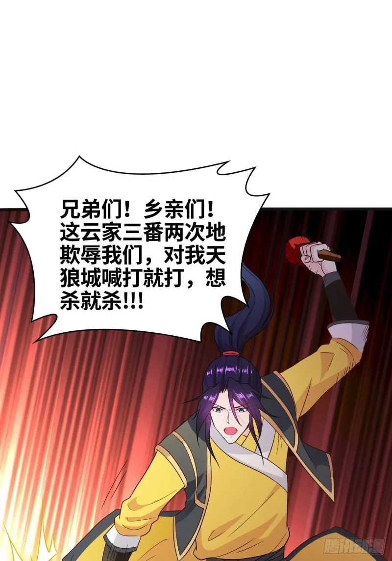 破釜沉舟 第12页