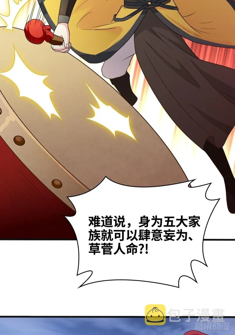 破釜沉舟 第13页