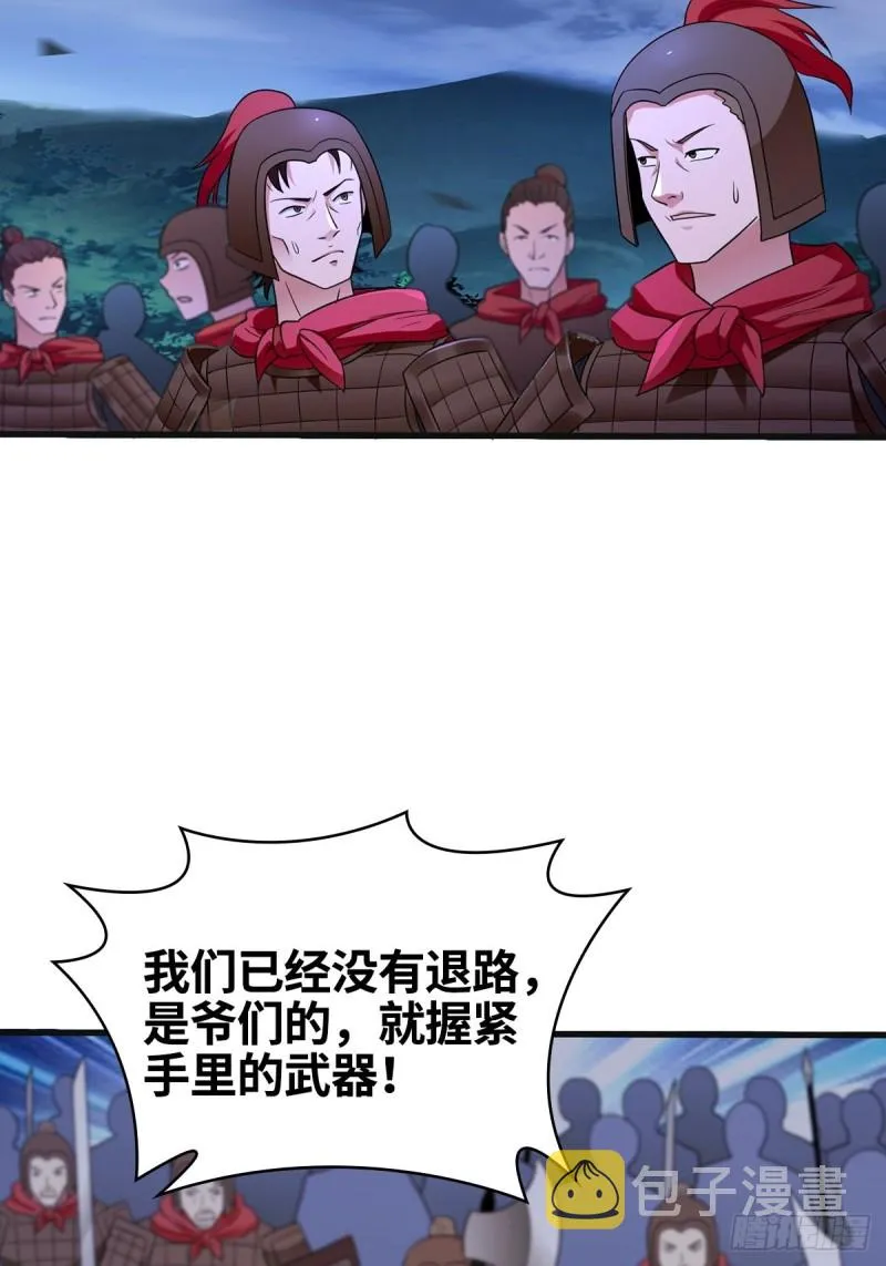 破釜沉舟 第14页