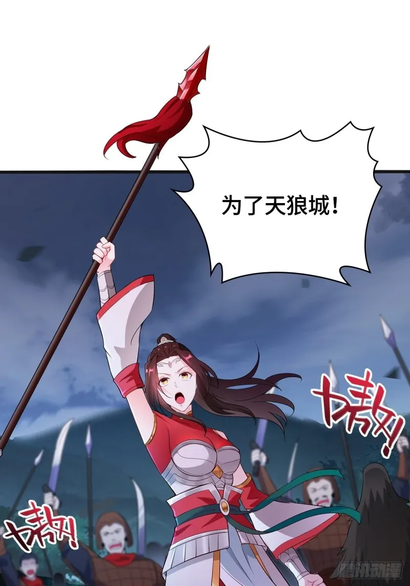 破釜沉舟 第16页
