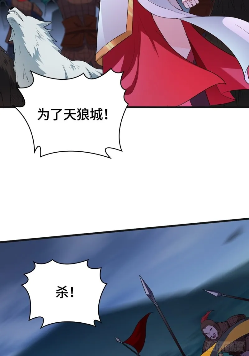 破釜沉舟 第17页