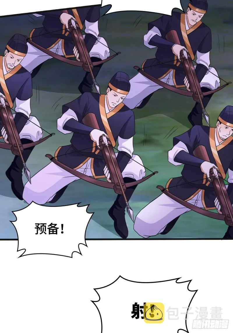破釜沉舟 第20页