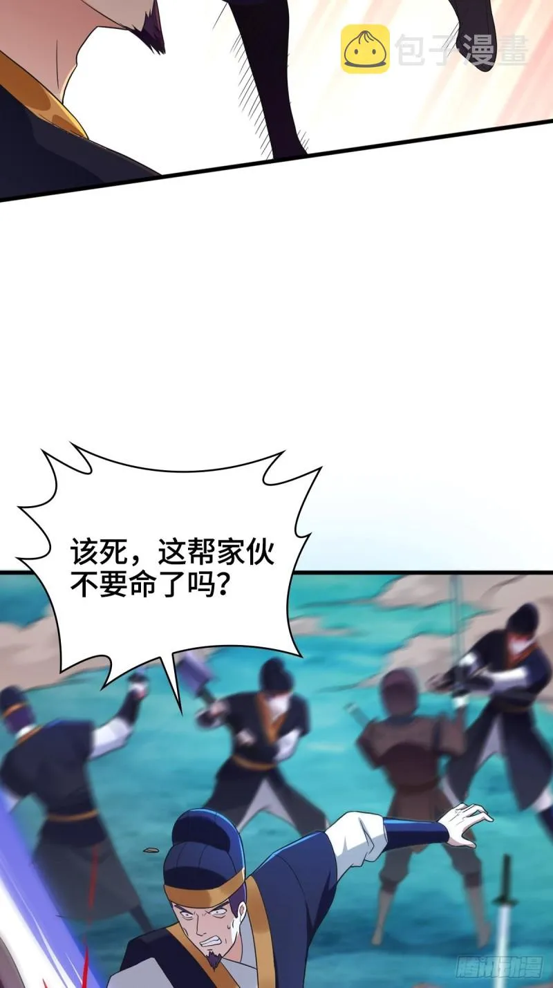 破釜沉舟 第25页