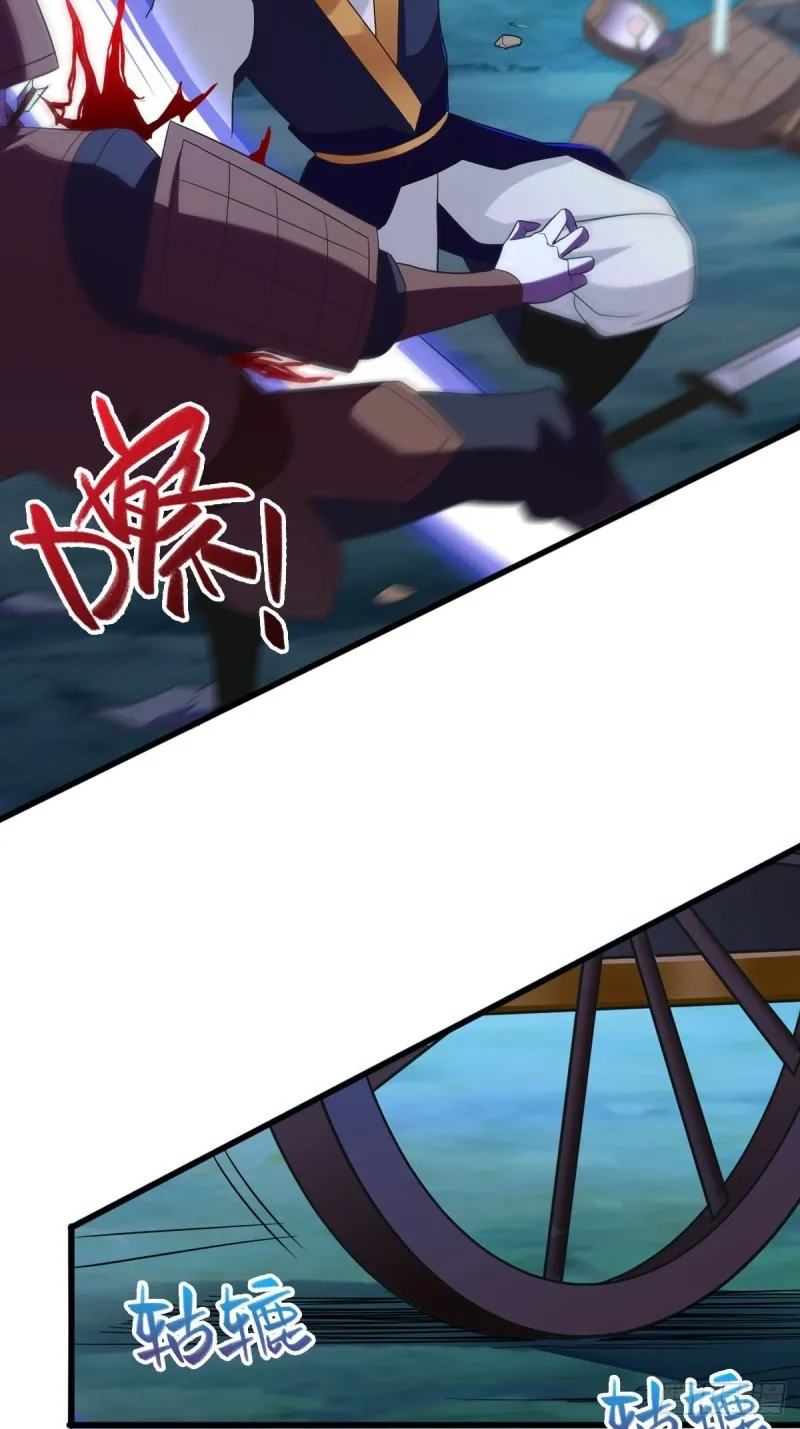 破釜沉舟 第26页