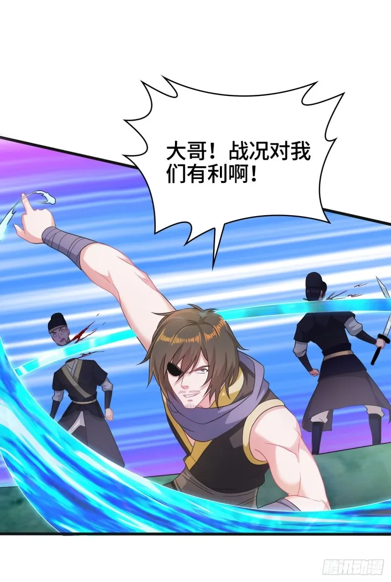 破釜沉舟 第32页