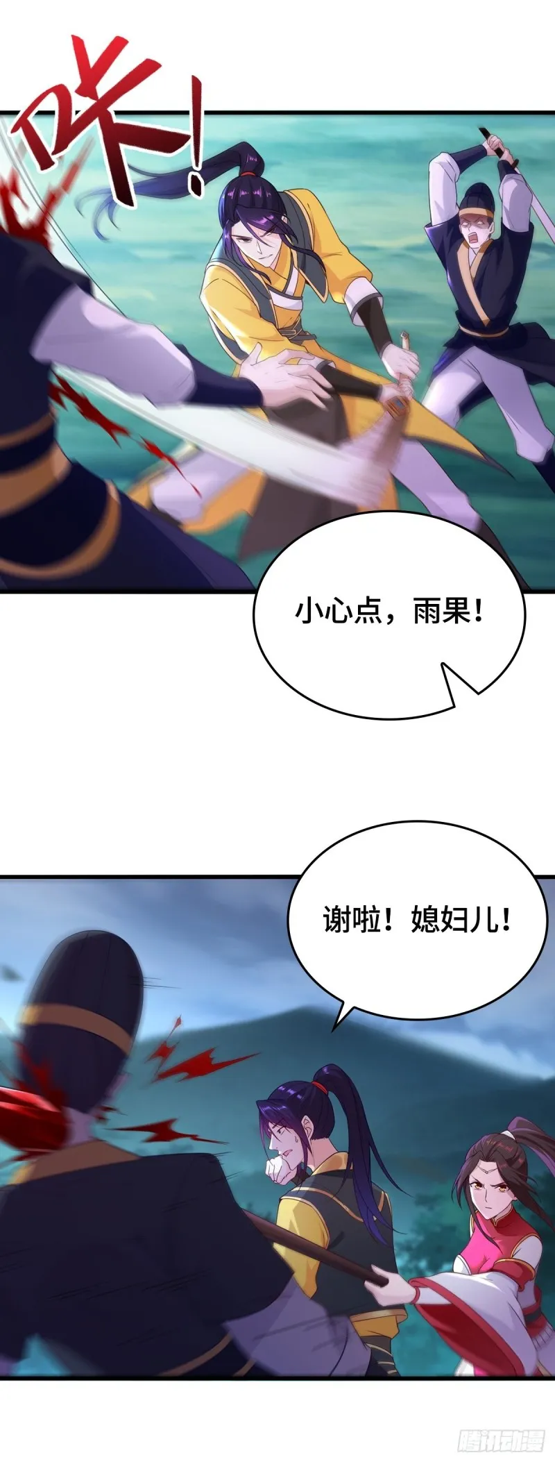 破釜沉舟 第33页