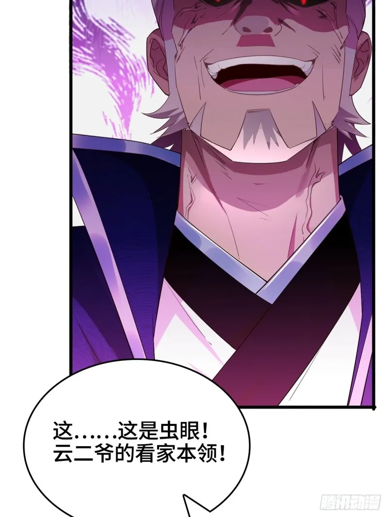破釜沉舟 第36页