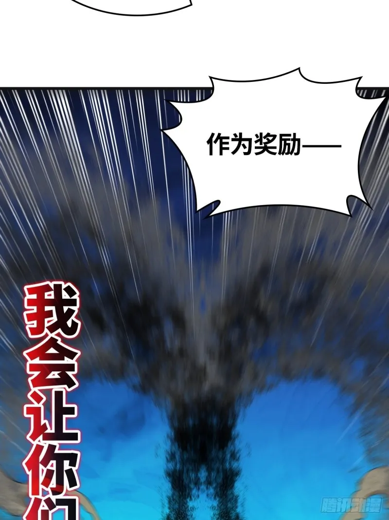 破釜沉舟 第37页