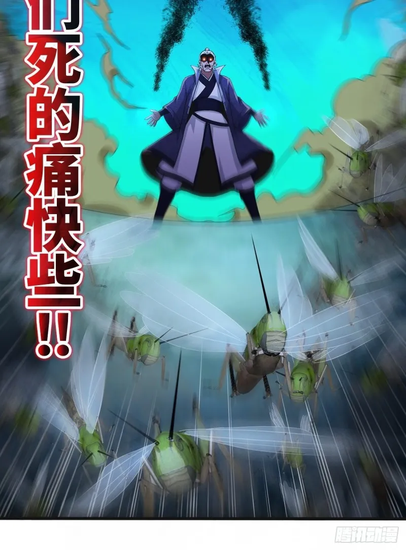 破釜沉舟 第38页
