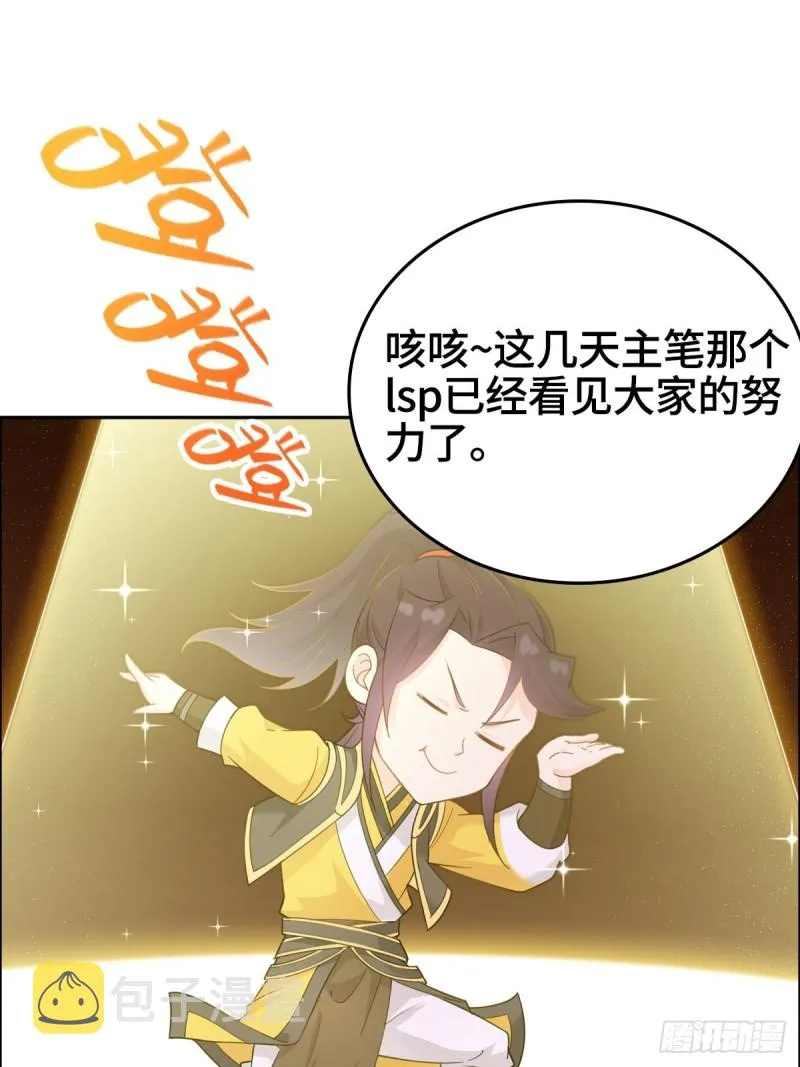 破釜沉舟 第39页