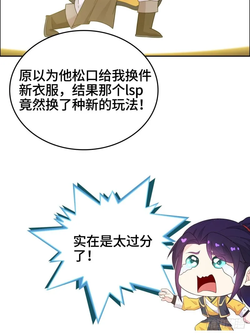 破釜沉舟 第40页