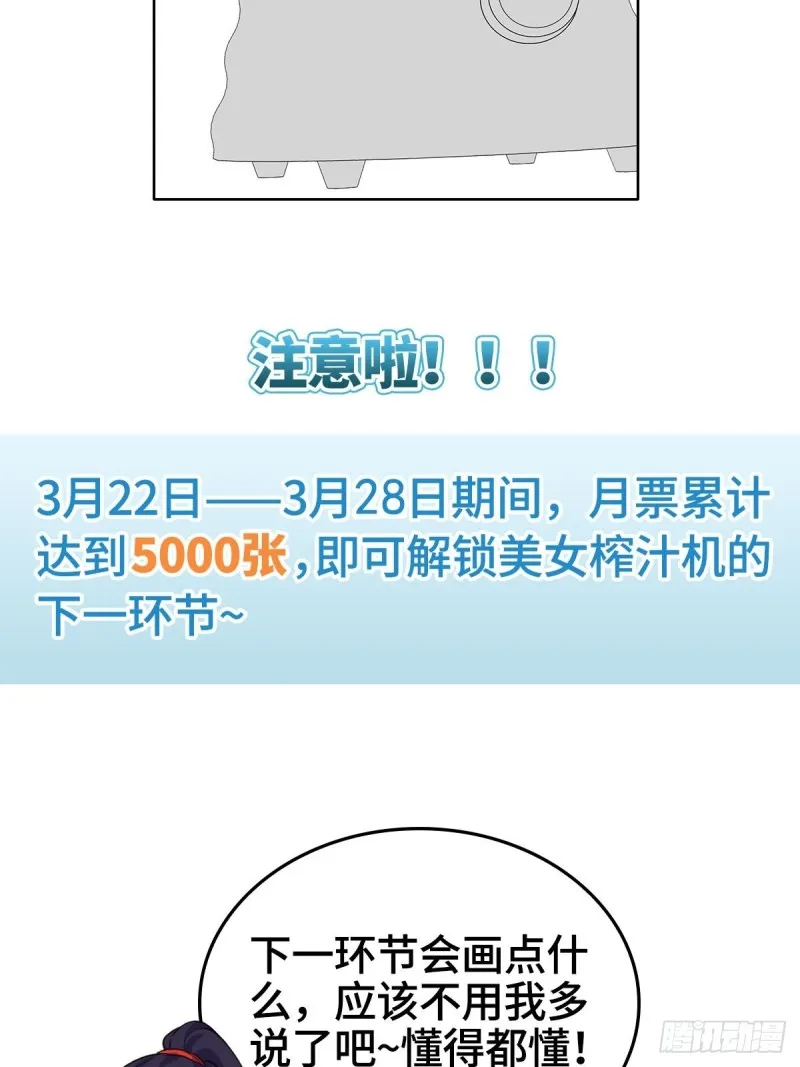 破釜沉舟 第42页