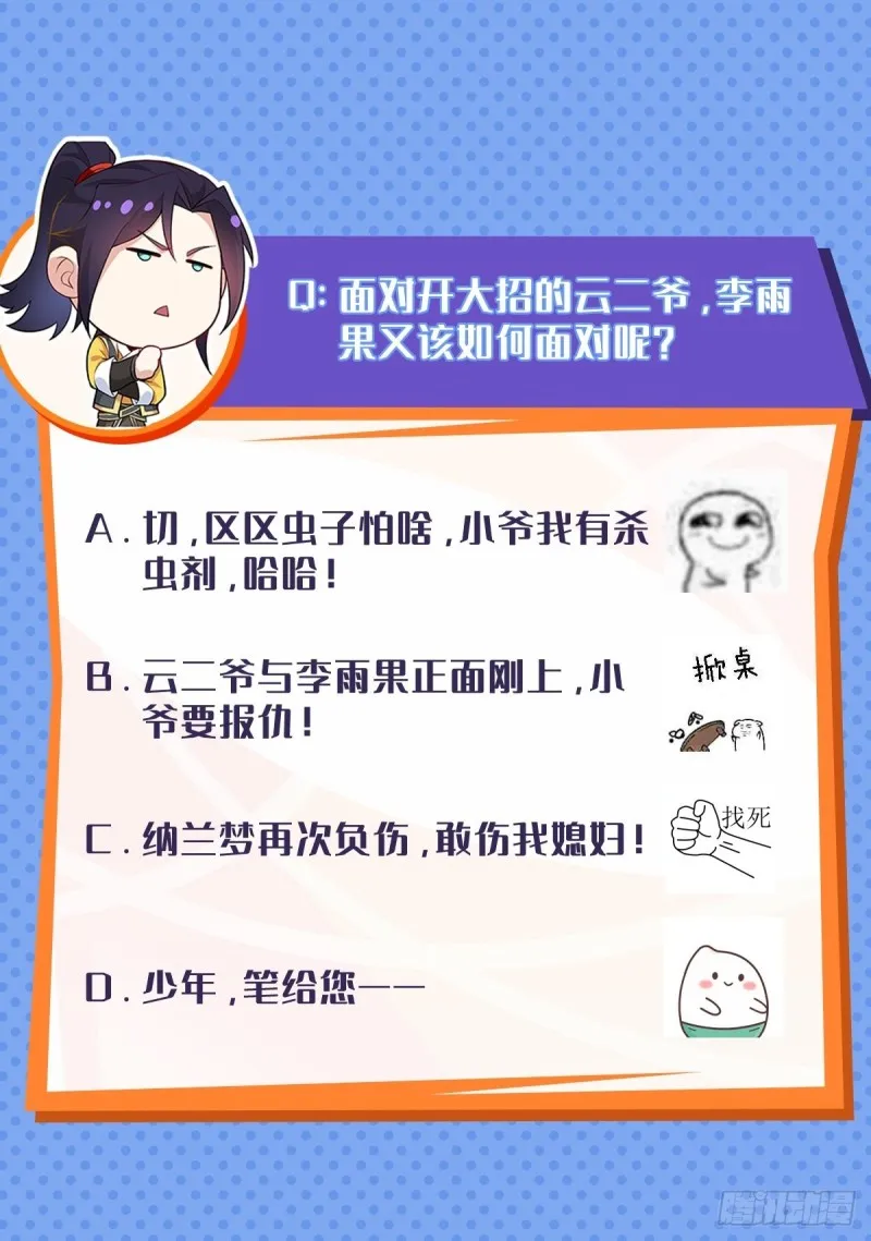 破釜沉舟 第44页