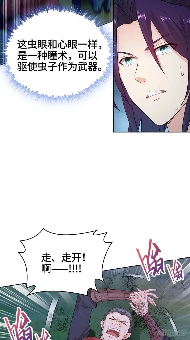 大战云二爷 第5页