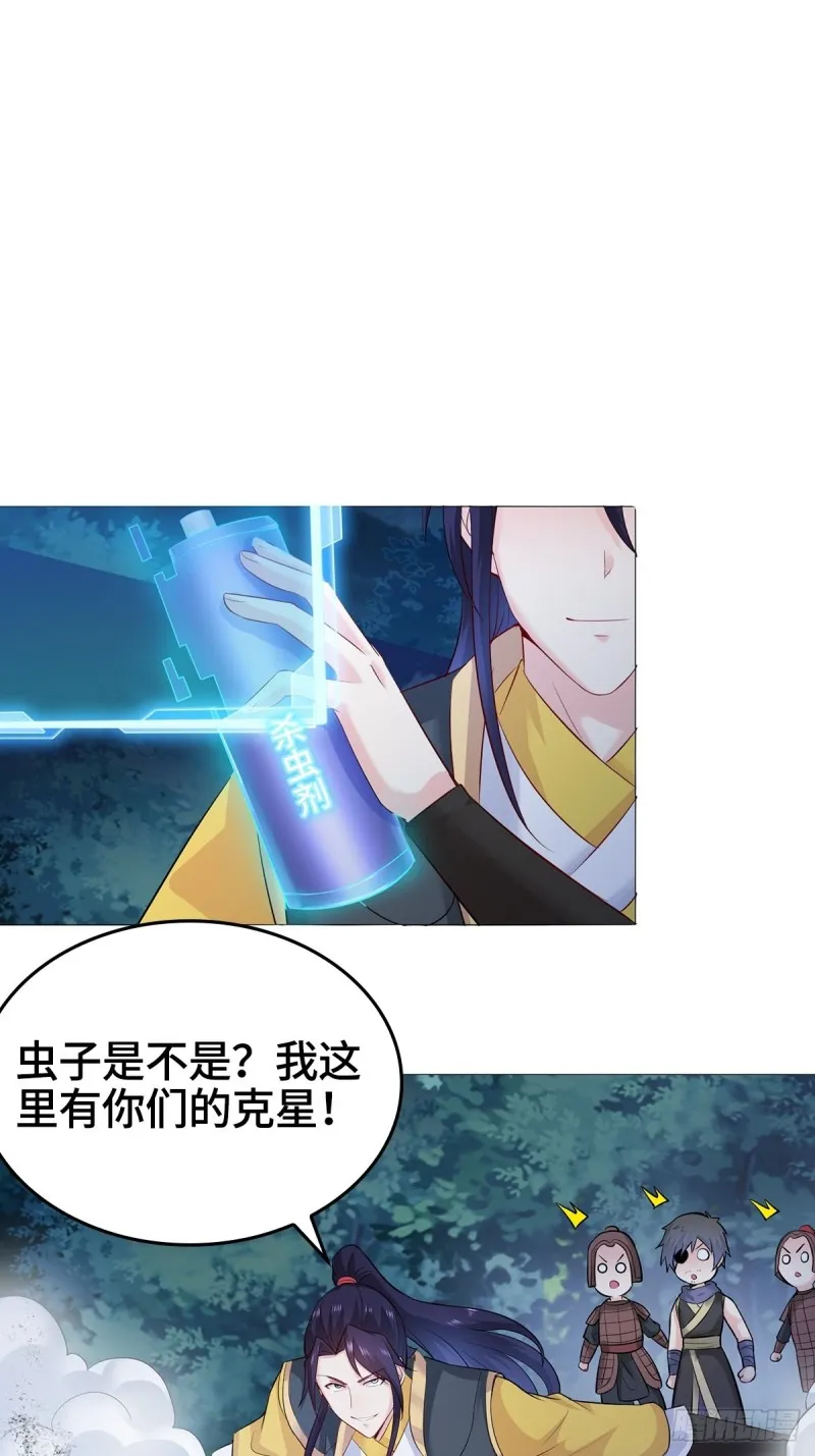 大战云二爷 第7页