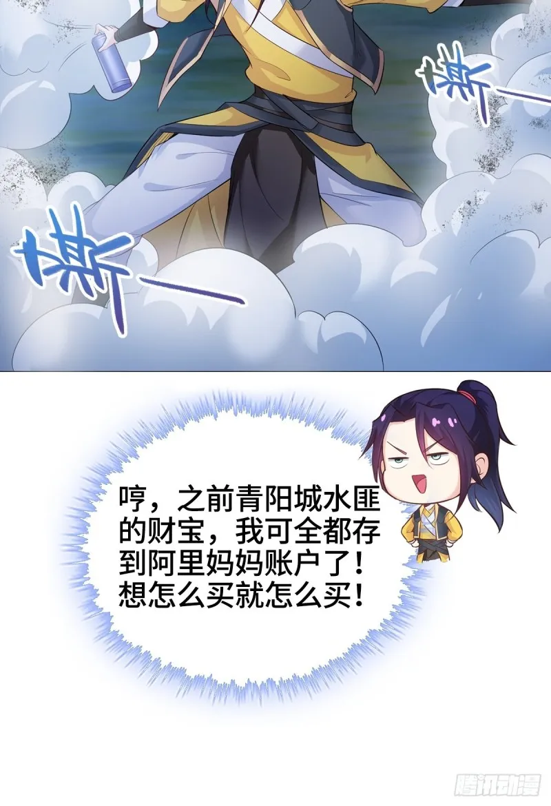 大战云二爷 第8页