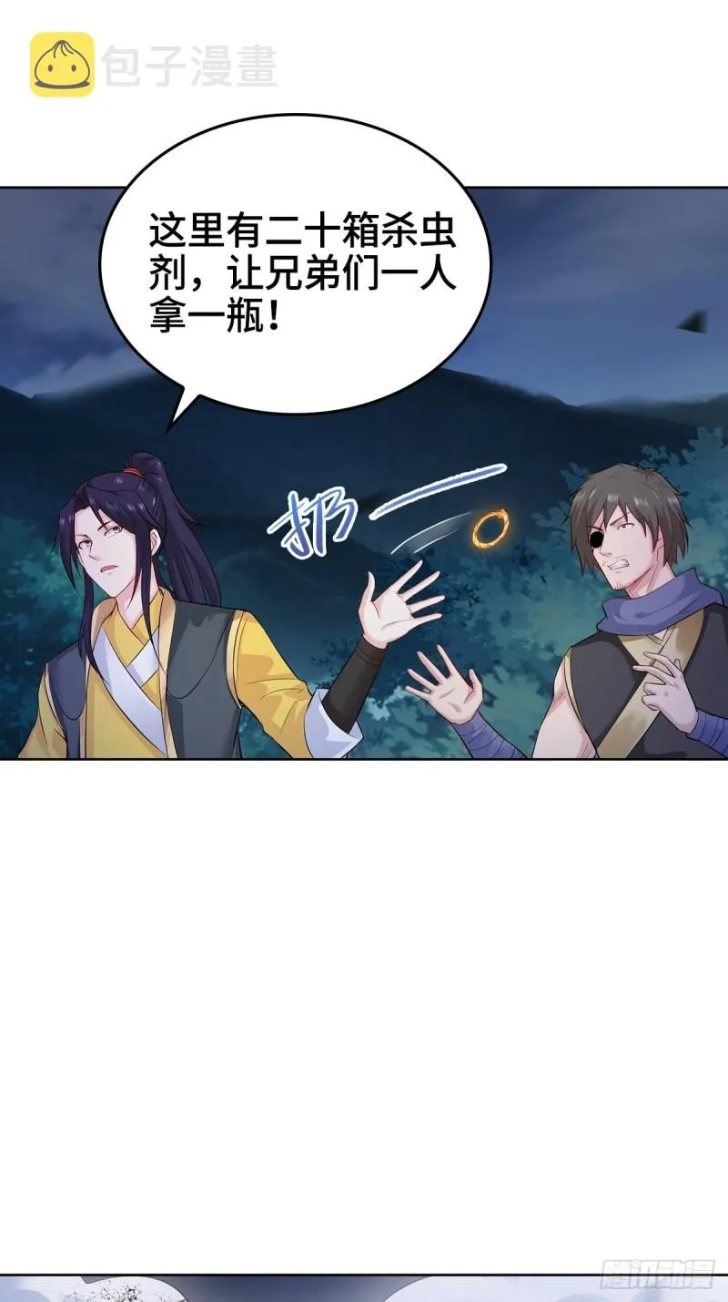 大战云二爷 第9页