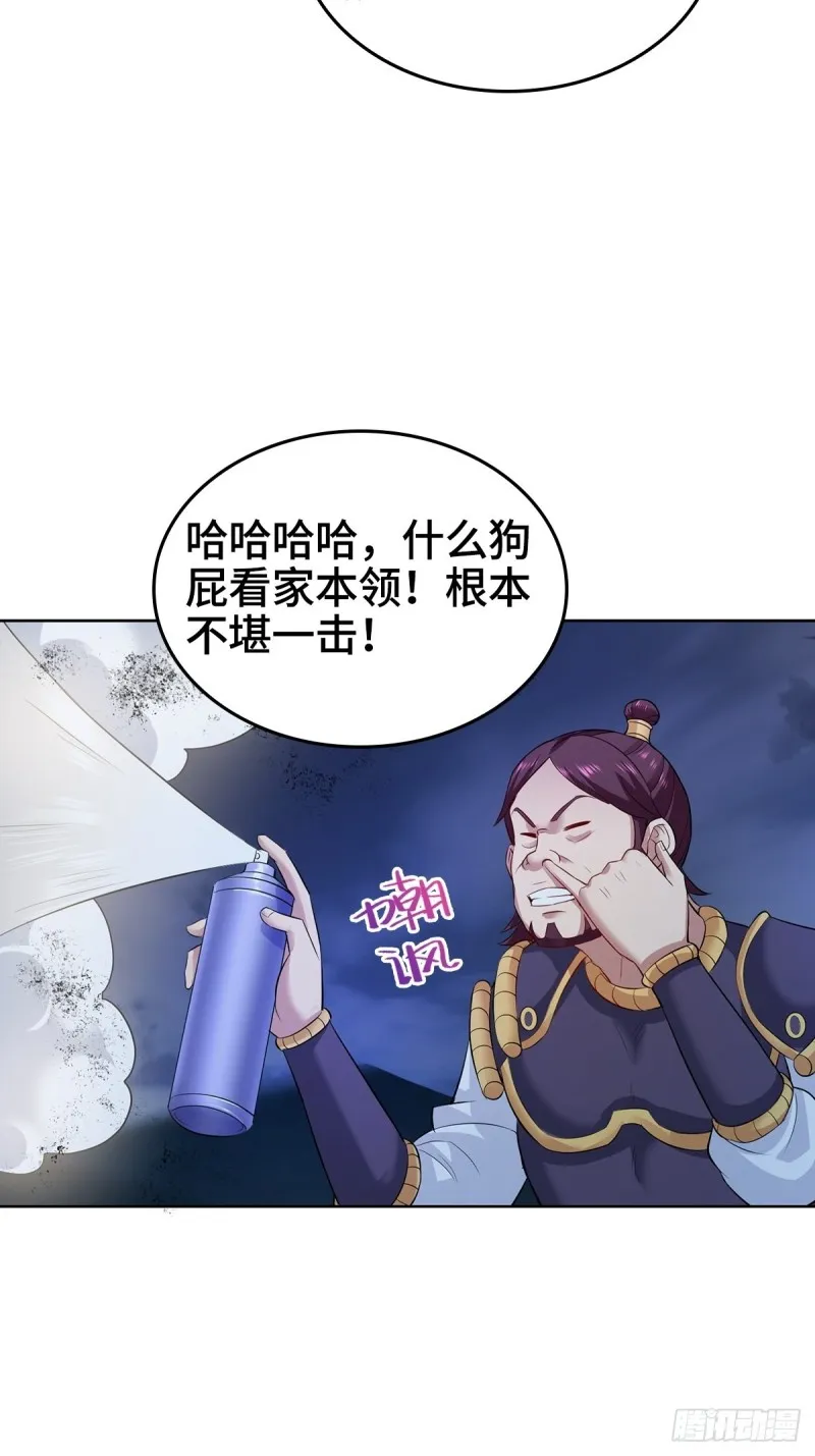 大战云二爷 第11页