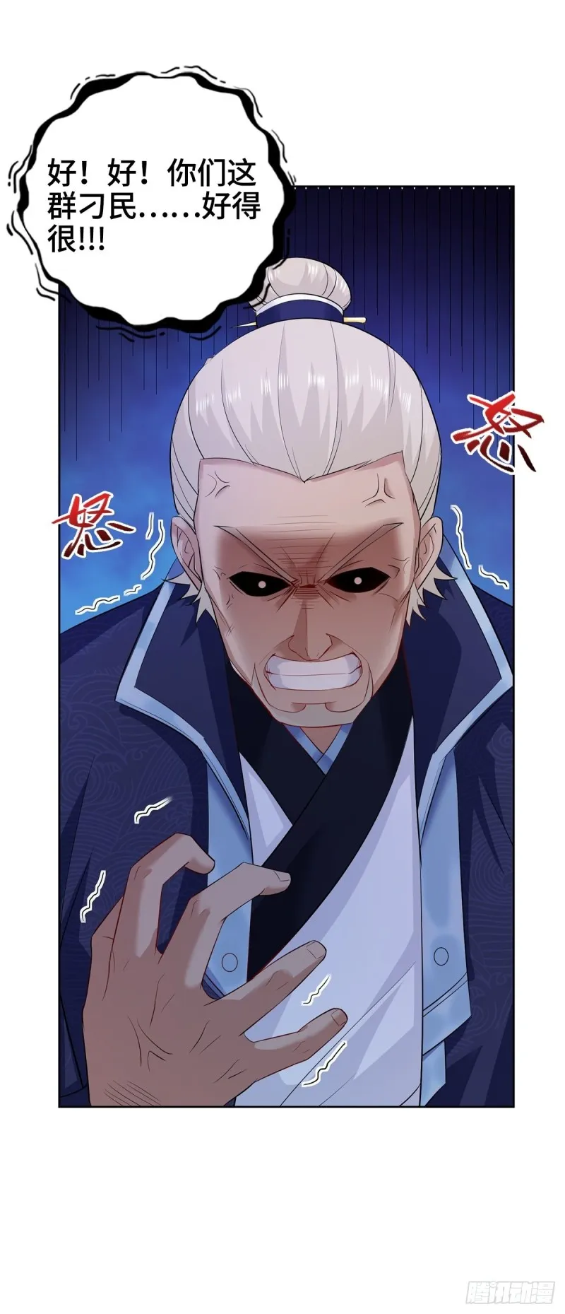 大战云二爷 第12页