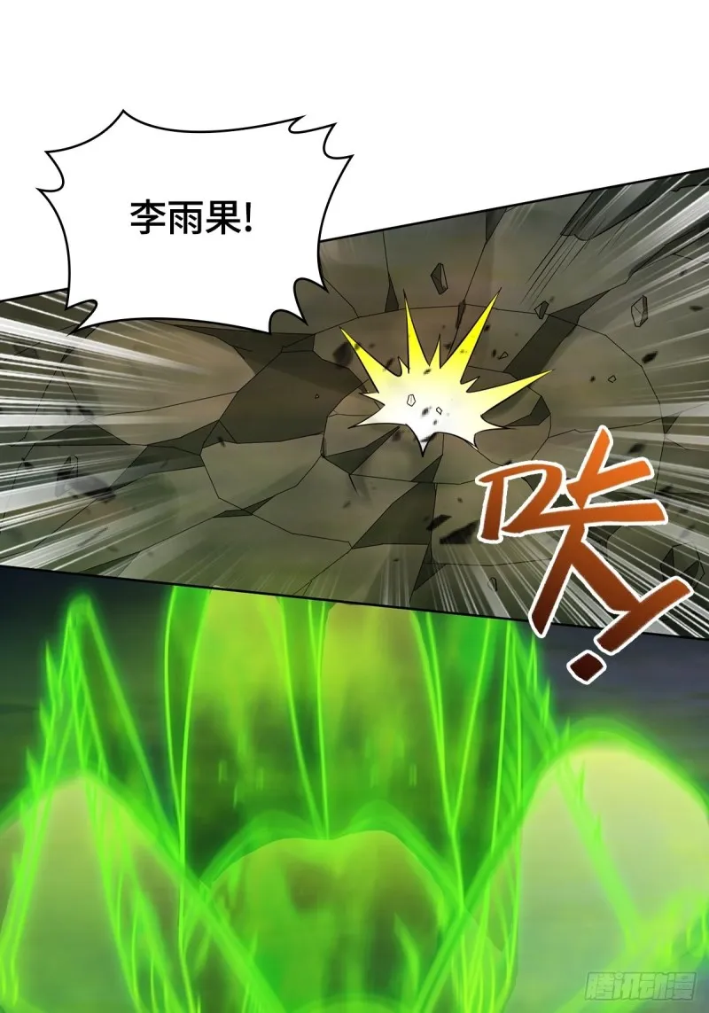 大战云二爷 第13页