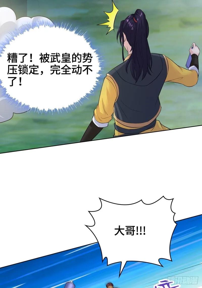 大战云二爷 第15页