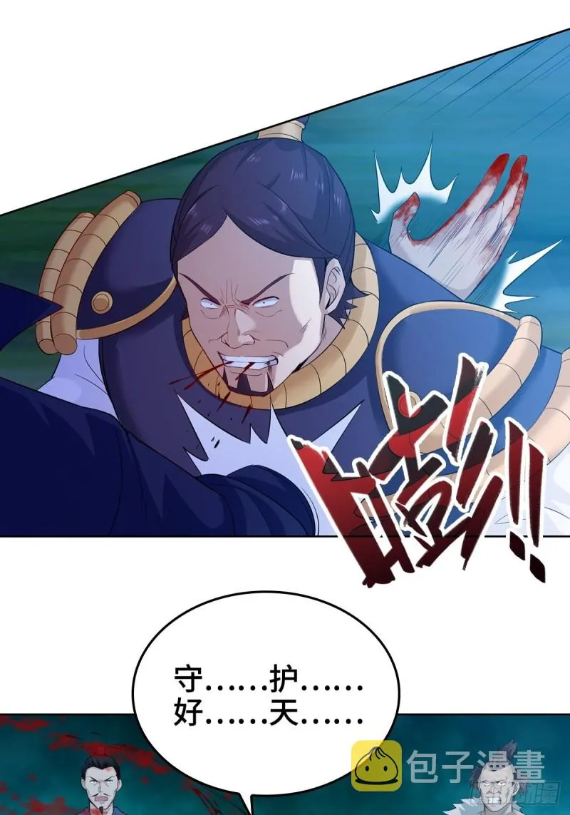 大战云二爷 第17页