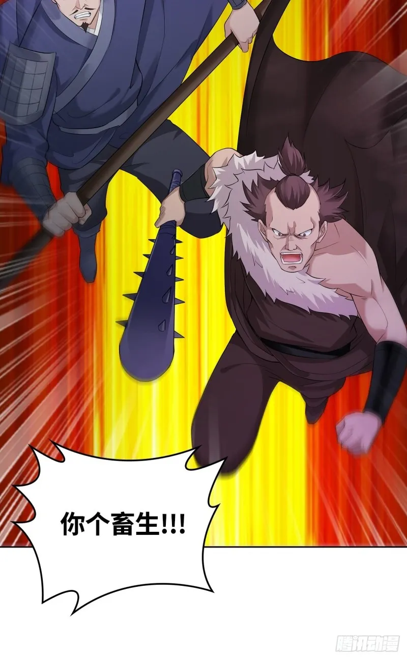 大战云二爷 第19页