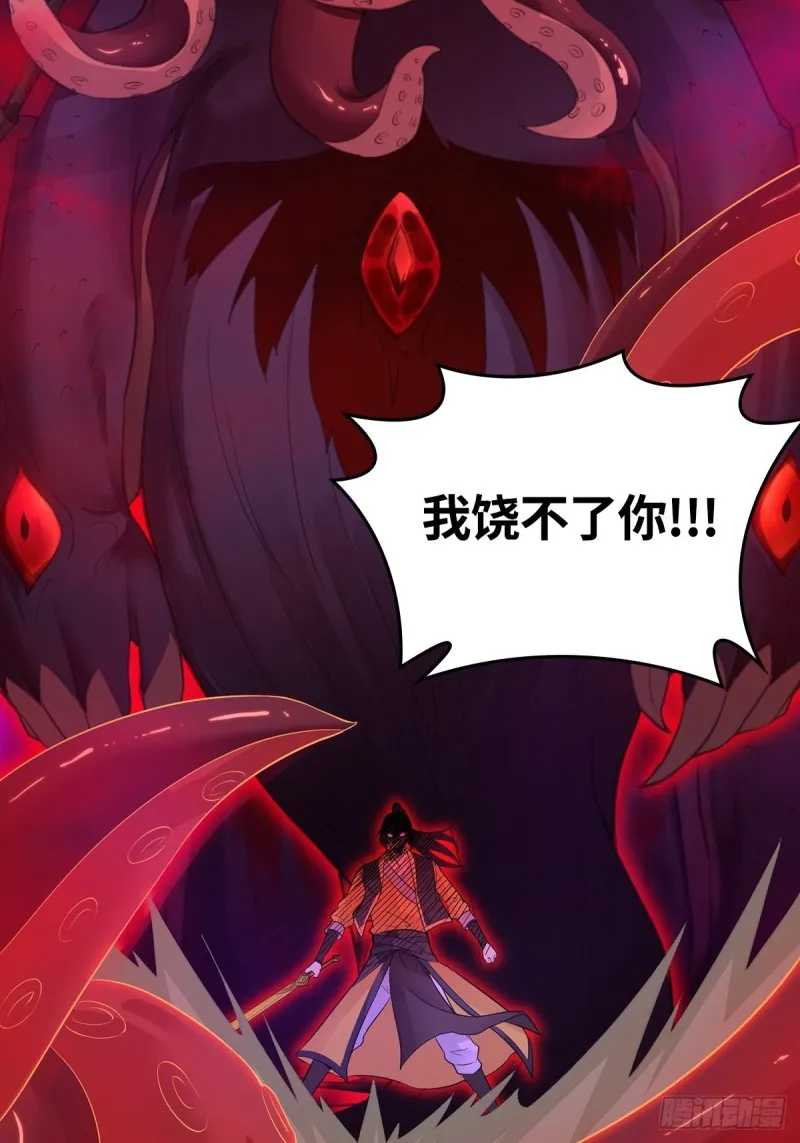 大战云二爷 第24页