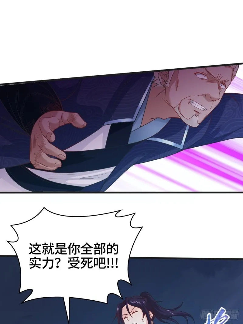 大战云二爷 第28页