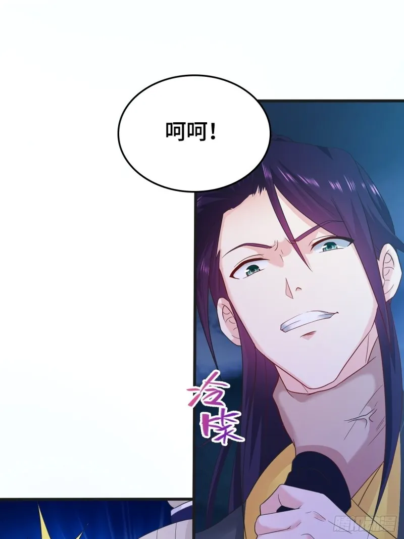大战云二爷 第30页