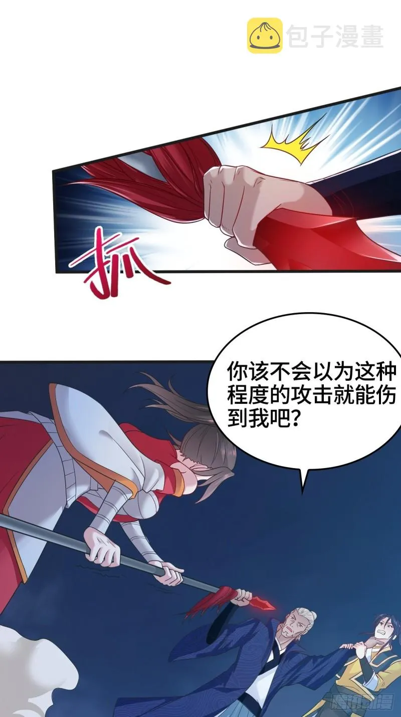 大战云二爷 第34页