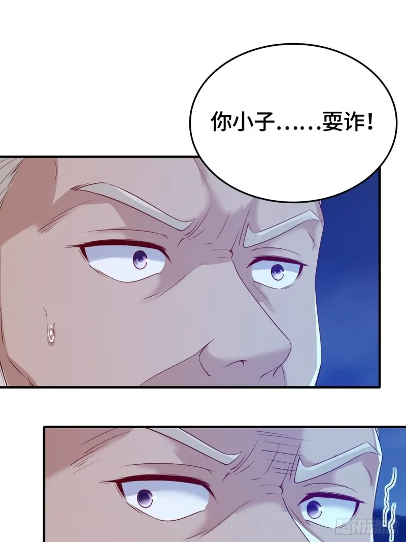 大战云二爷 第39页