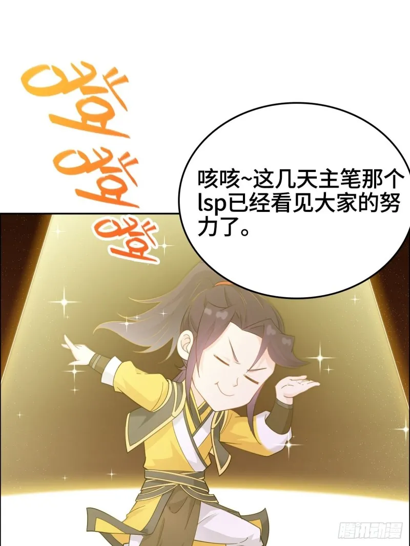 大战云二爷 第42页