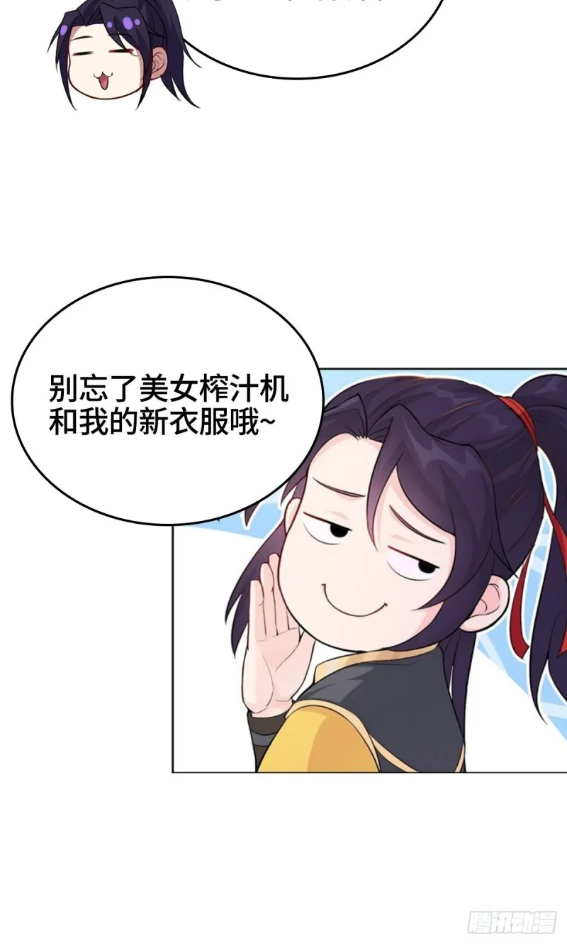 大战云二爷 第46页