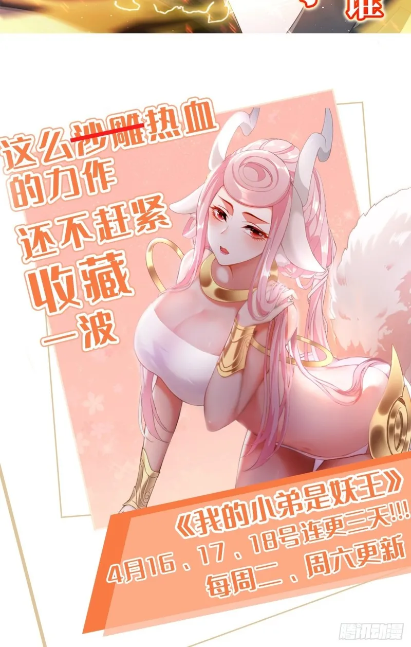 大战云二爷 第49页