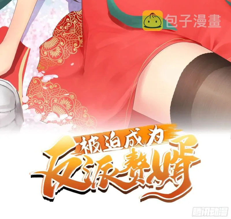 君雪觉醒 第2页