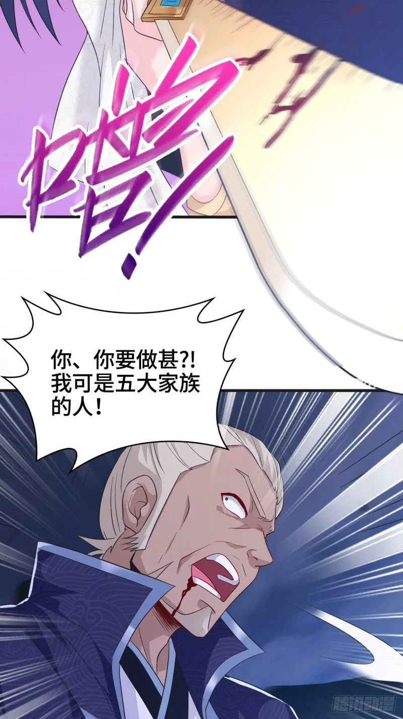 君雪觉醒 第6页