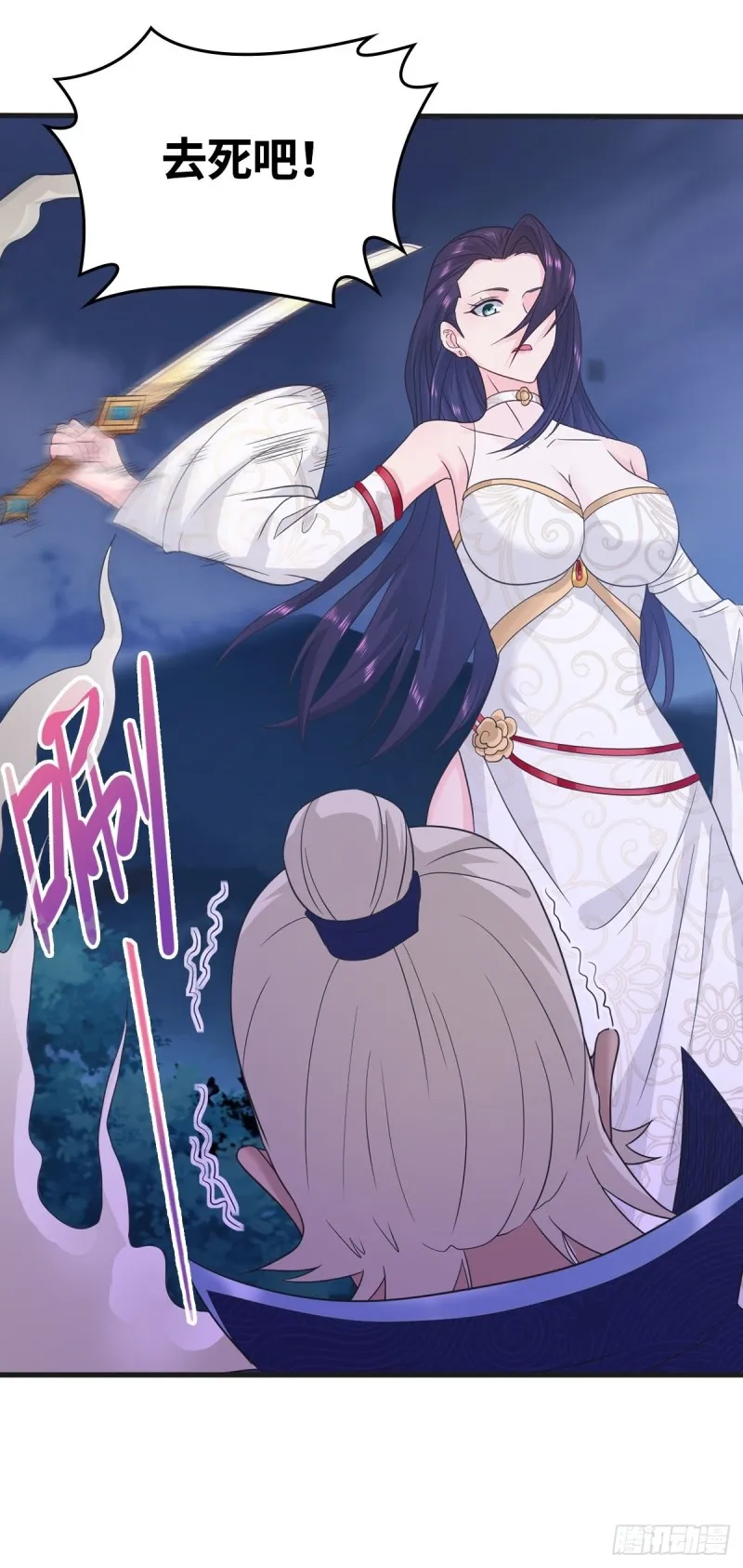君雪觉醒 第10页