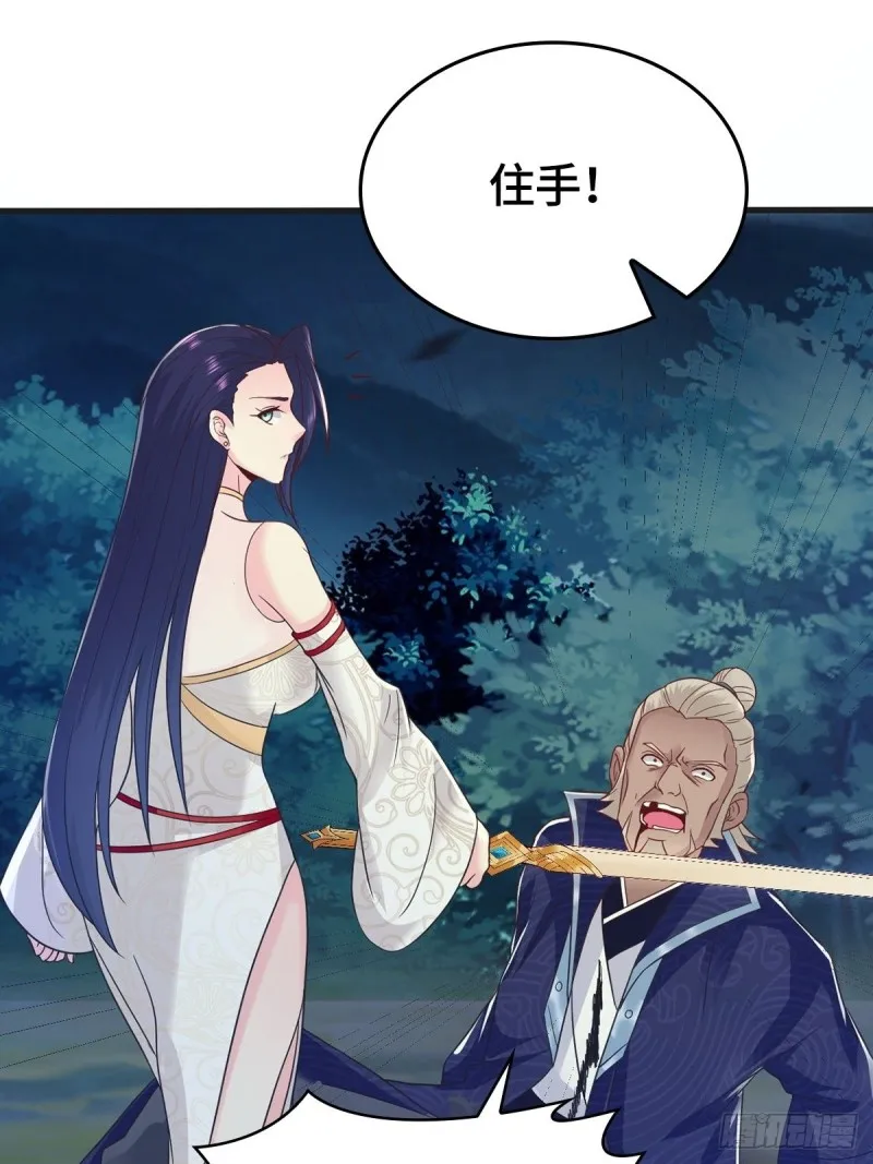 君雪觉醒 第11页