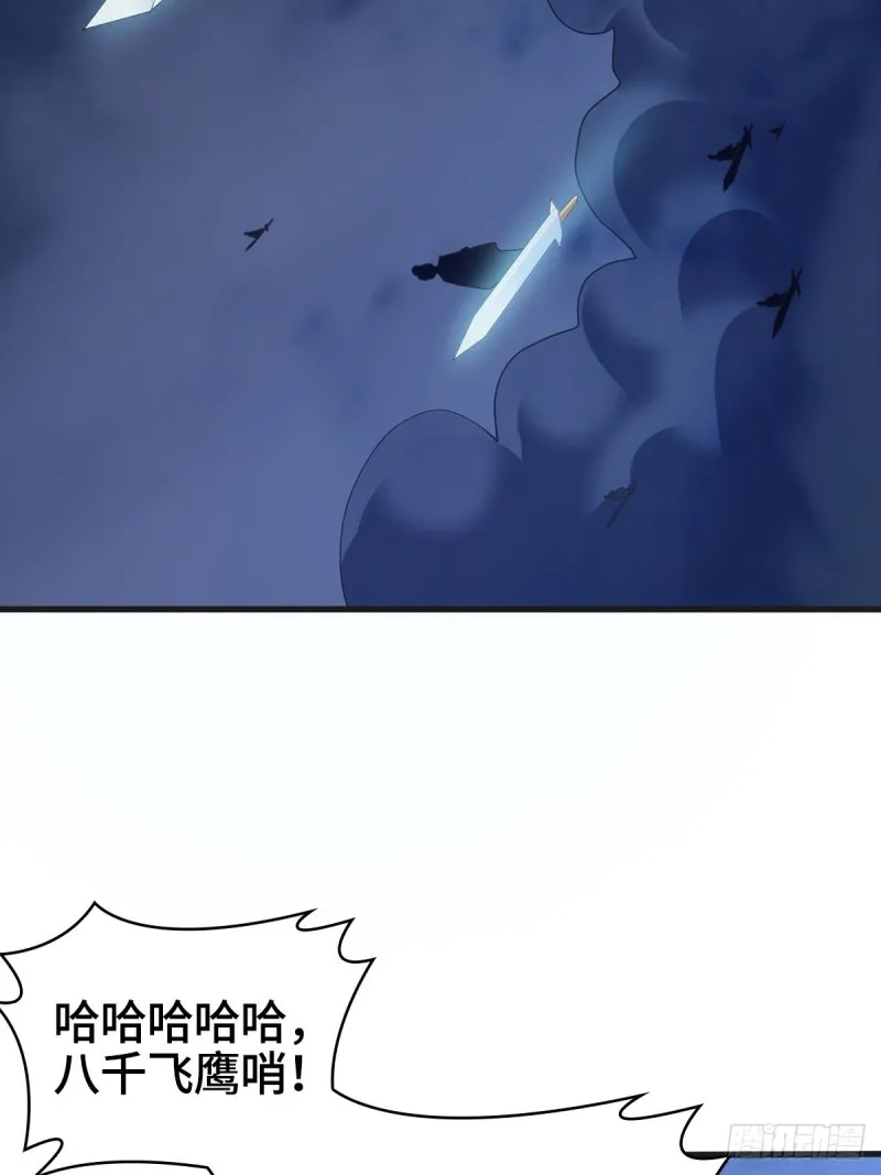 君雪觉醒 第14页