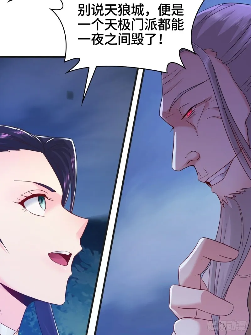 君雪觉醒 第15页